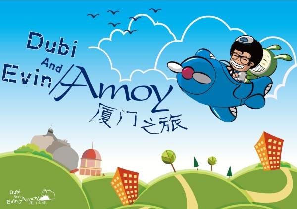 厦门旅游景点特价门票大全专题