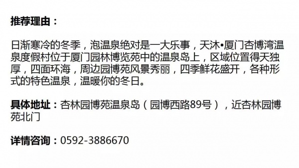 一月回味季|这个冬天集美极美