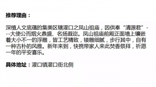 一月回味季|这个冬天集美极美