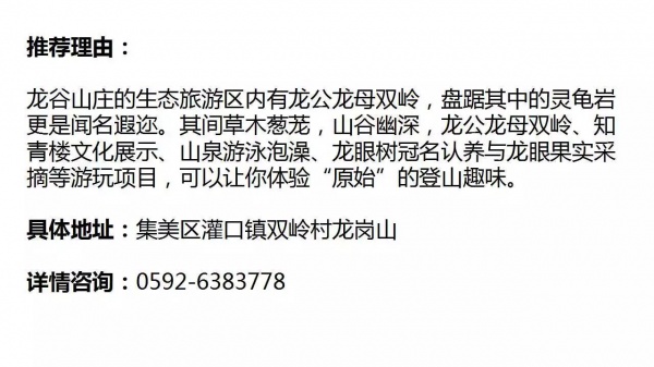 一月回味季|这个冬天集美极美