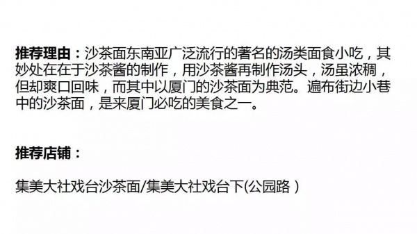 一月回味季|这个冬天集美极美