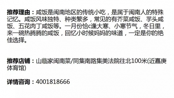 一月回味季|这个冬天集美极美