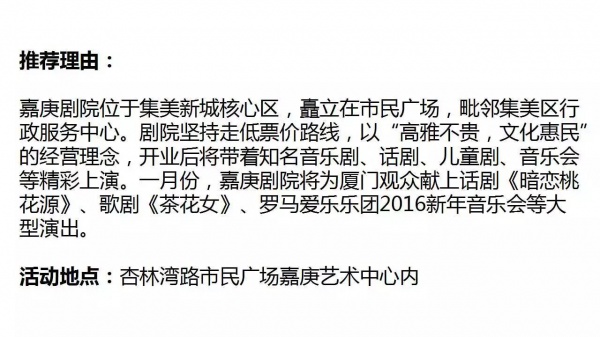 一月回味季|这个冬天集美极美