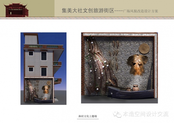 本造案例▏集美大社文化广场风貌改造