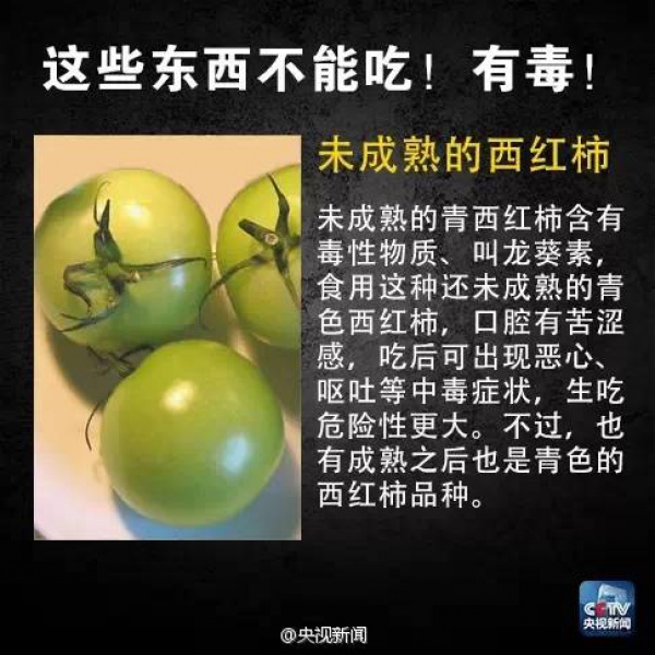 集美人注意！最近千万别吃它，比毒蛇还毒！目前尚无特殊疗法！