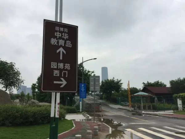 好玩集美丨园博苑新亮点,暑期大家Hi起来！