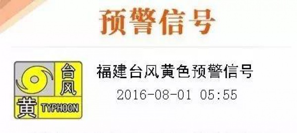 【台风预警】“妮妲”步步紧逼！厦门惊现奇观！沿海景点全关闭！