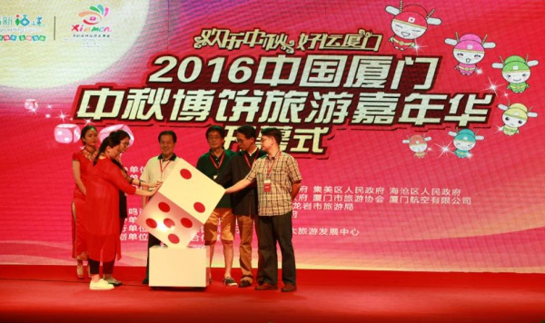 重磅推荐！全厦门规模最大的中秋博饼嘉年华在集美新城开幕啦！