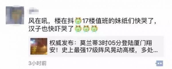 30张图片告诉你,前几天在厦门登陆的台风到底有多牛掰! 30张图片告诉你,前几天在厦门登陆的台风到底有多牛掰!