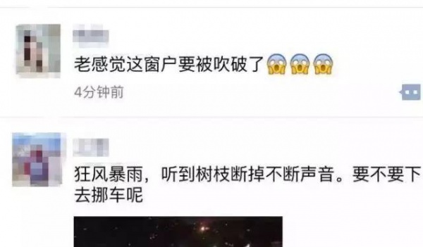 30张图片告诉你,前几天在厦门登陆的台风到底有多牛掰! 30张图片告诉你,前几天在厦门登陆的台风到底有多牛掰!