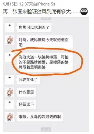 30张图片告诉你,前几天在厦门登陆的台风到底有多牛掰! 30张图片告诉你,前几天在厦门登陆的台风到底有多牛掰!