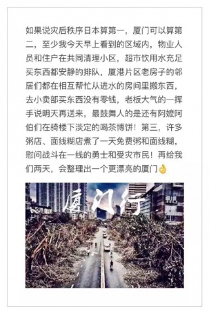 30张图片告诉你,前几天在厦门登陆的台风到底有多牛掰! 30张图片告诉你,前几天在厦门登陆的台风到底有多牛掰!