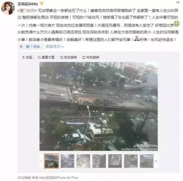 30张图片告诉你,前几天在厦门登陆的台风到底有多牛掰! 30张图片告诉你,前几天在厦门登陆的台风到底有多牛掰!