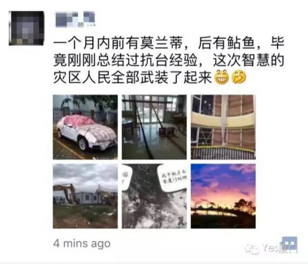 一条鲇鱼淹几座城，新台风紧随其后！厦门从不缺段子手...