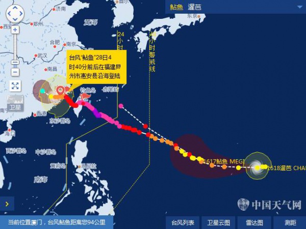一条鲇鱼淹几座城，新台风紧随其后！厦门从不缺段子手...