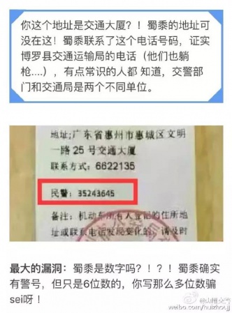 【紧急扩散】警方提醒，这种罚单是假的！！！千万别被骗！