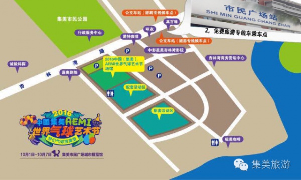 集美会玩丨气球可以这样吹！礼服可以这样穿！生活可以这么美！