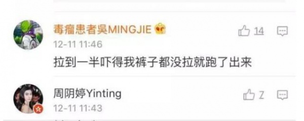 突发！厦门地震了，有人裤子没穿好就从洗手间冲出来...