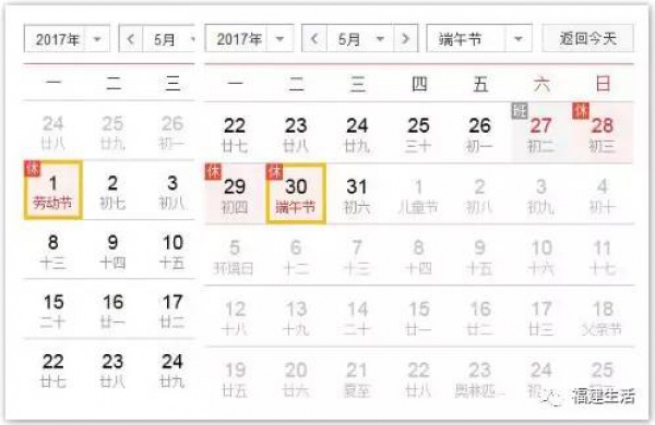 福建独生子女每年可享10天带薪护理假，老板不给批最高罚2万