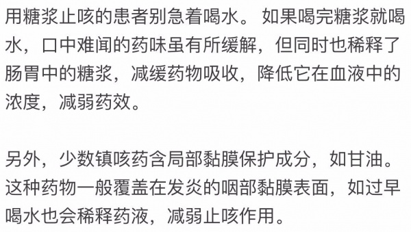 吃药要喝多少水？吃前喝还是吃后喝？90%的人都做错！