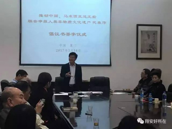 新进展丨翔安送王船申报“非遗”后村正式签署倡议书...