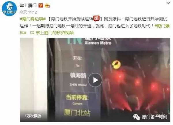 这么快！厦门地铁一号线跑起来啦！途经集美，现场体验视频刷爆朋友圈…