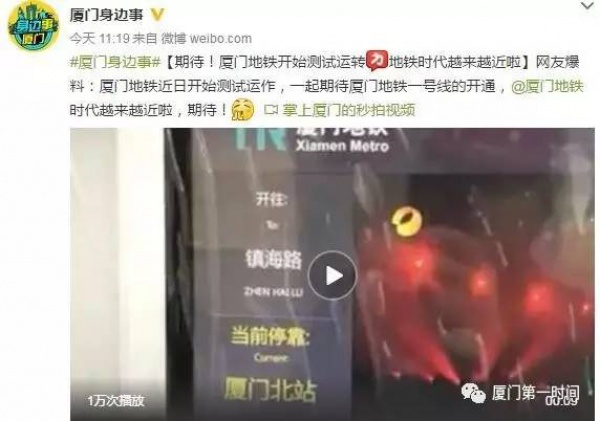 这么快！厦门地铁一号线跑起来啦！途经集美，现场体验视频刷爆朋友圈…