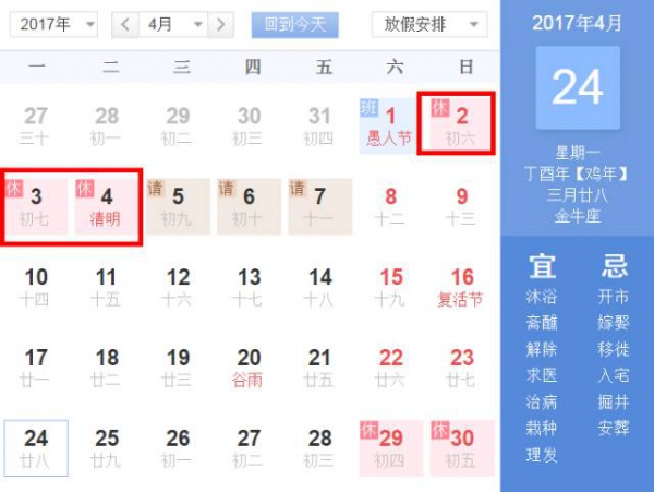 清明节出行攻略，堵不堵，就看这条！