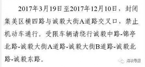 出行变化丨闽D车主注意！3天后别这样走集美大桥！千万记住...