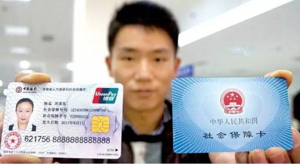 注意！社保卡又有大变化，6月之前不做这件事，你可能惹上大麻烦......