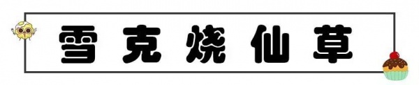 走起！集美这19家小店好吃便宜口碑好，很多家你可能都没吃过.......