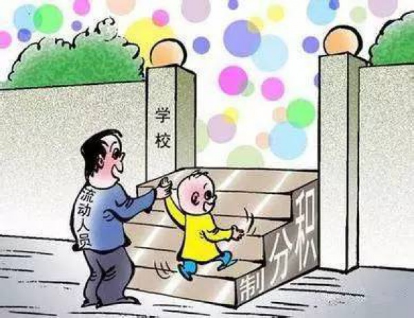 集美区“积分入学”最权威形势分析、政策整合！你想知道的都在这里……