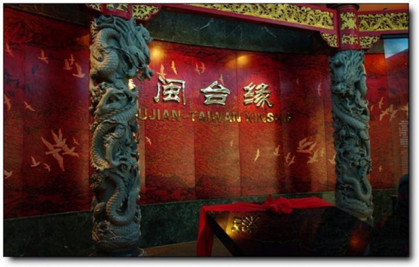 闽台缘博物馆_丰泽闽台缘博物馆_闽台缘博物馆