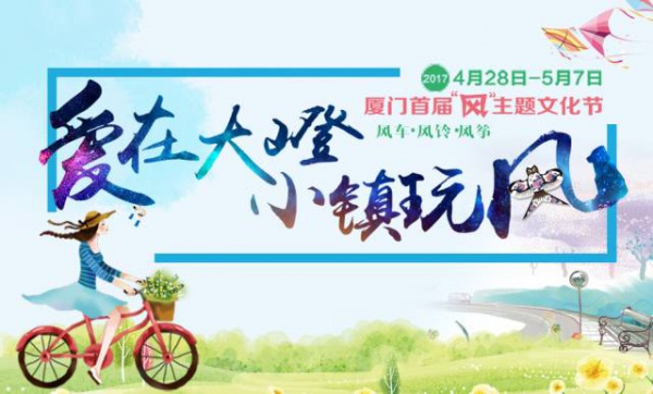 免费“风”玩|千张门票送送送！<a style=