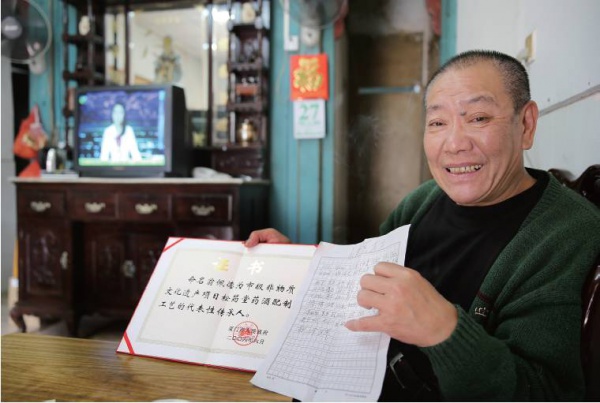 松筠堂药酒：缘起厦门港渔民的神酒