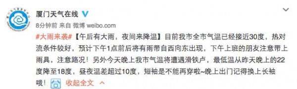 今年首个台风生成？厦门天气将会是…...