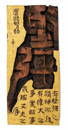 尘封许久的归来堂首展——“嘉风嘉训传世瑰宝”