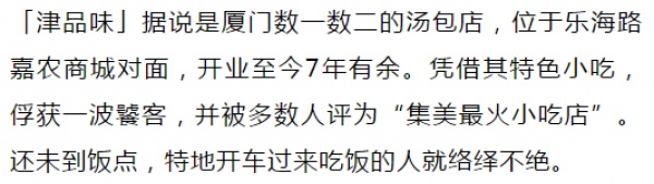 五一不看人山人海，沿着集美学村公车站吃遍这些高性价比小店~