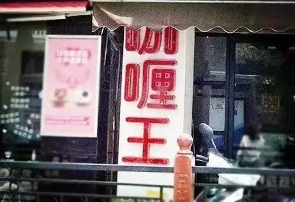 五一不看人山人海，沿着集美学村公车站吃遍这些高性价比小店~