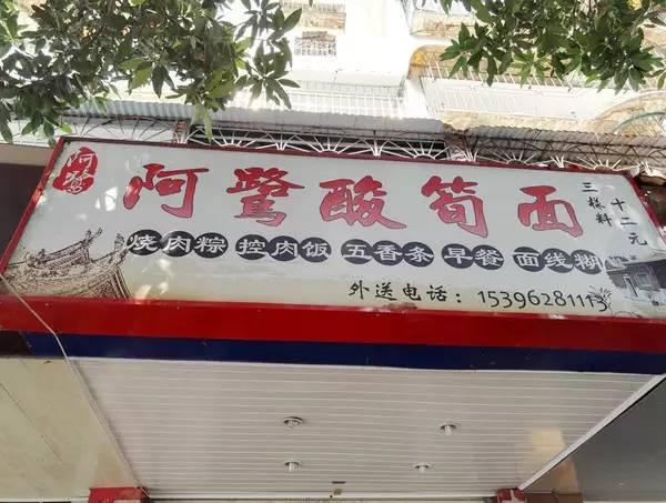 五一不看人山人海，沿着集美学村公车站吃遍这些高性价比小店~