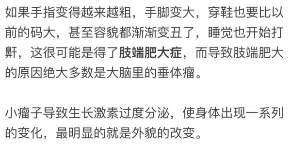 小心！身体这些地方变粗，可能是大病信号！穿衣穿鞋时记得自检