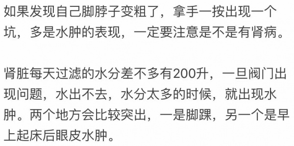 小心！身体这些地方变粗，可能是大病信号！穿衣穿鞋时记得自检