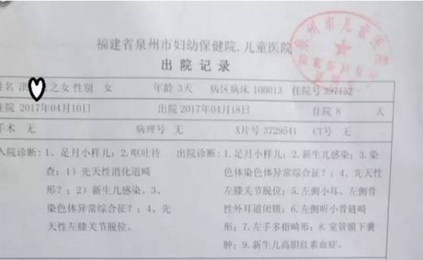 福建一产妇孕期产检全正常，婴儿生下来后却发现有6种畸形！关于产检，这些你必须知道！