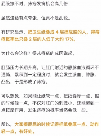 擦屁屁的纸叠几层？大部分人上厕所时会犯的5个错，看完快改吧！