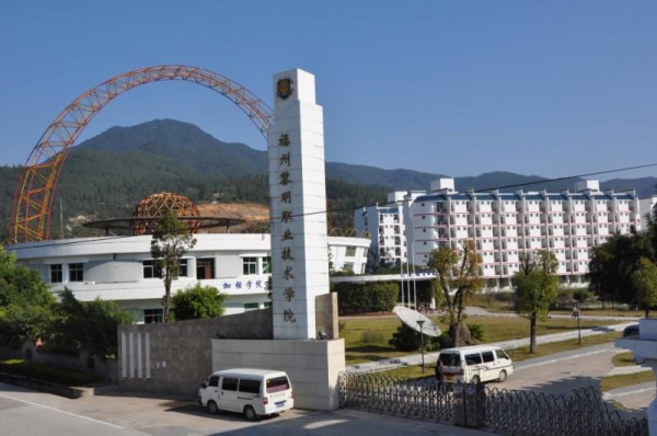 黎明职业技术学院_<a style=