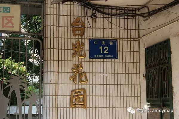 中华城的前身竟有两个老厦门皆知的墓圹？