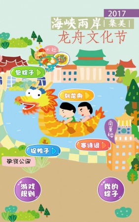 内有福利丨走！看龙舟赛去！集美龙舟赛最强指南来袭！