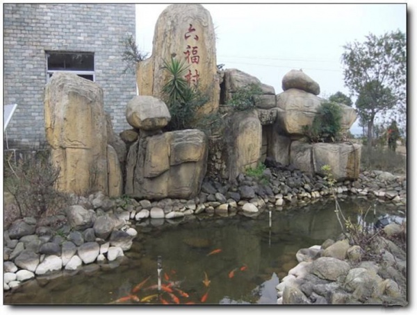 六福村农业观光园_<a style=