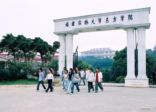 福建农林大学东方学院_<a style=