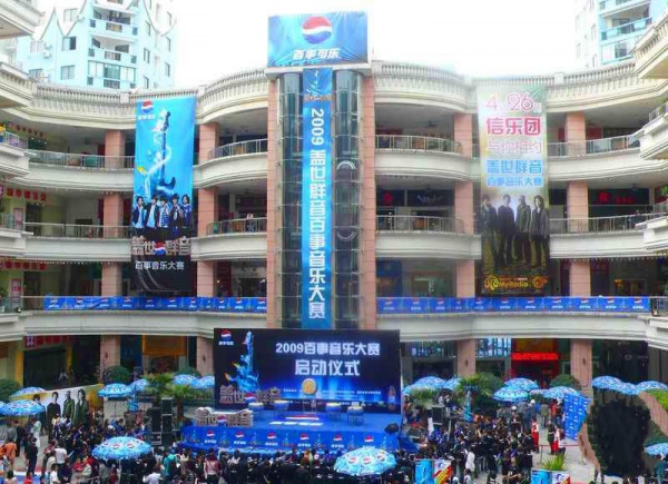 宝龙城市广场_<a style=